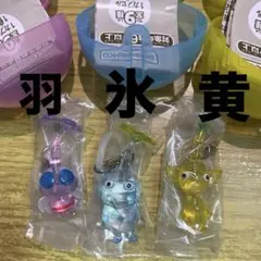 めじるしアクセサリー 2 ピクミン 氷 黄 羽 ガチャ