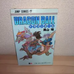 2026年最新】ドラゴンボール9初版の人気アイテム - メルカリ