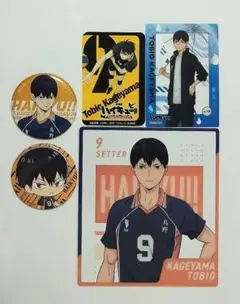 影山 飛雄 ハイキュー まとめ売り ゴミ捨て場の決戦