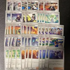 ポケモンカード　ポケカ　トレーナーズ　サポート　まとめ売り　デッキパーツ