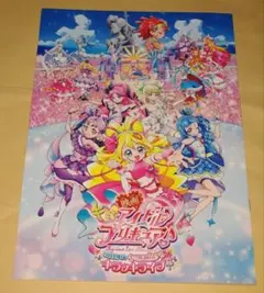 映画キミとアイドルプリキュア♪ 劇場プログラム パンフレット
