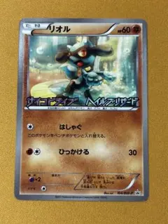 2026年最新】リオル P BW-P 104/BW-P PSA10の人気アイテム - メルカリ