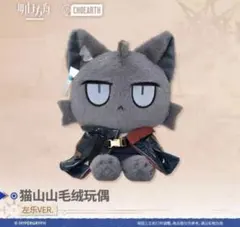 アークナイツ ロゴス 通行認証 だれうさ ぬいぐるみ - メルカリ
