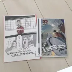 ハイキュー 映画 入場特典 ゴミ捨て場の決戦 37 ビジュアルボード