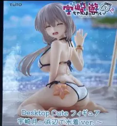 宇崎月 フィギュア