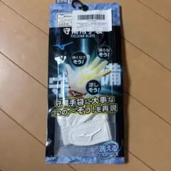 ミズノ守備手袋　Ｍ