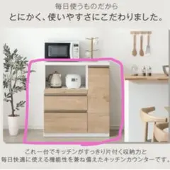 国産完成品キッチンカウンター 幅140 黒洛アンサンブル 大川家具