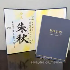【欲しいが見つかるサイズ展開❀】 水彩 オーダー命名書　楷書