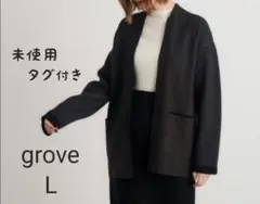 grove ヘリンボーンジャガード着流しコーディガン　L ブラック×チャコール