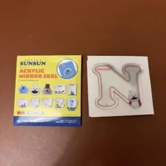 パペットスンスン シークレットアクリルミラーシール ノンノン N