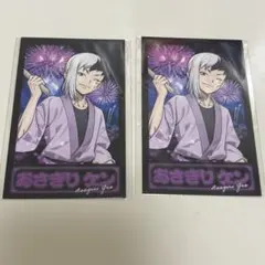Dr.STONE 推しくじ 夏祭り あさぎりゲン