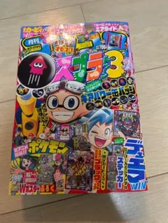 別冊コロコロコミックスペシャル2010年 平成22年8月号 - メルカリ