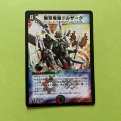 2026年最新】無双竜機ドルザークの人気アイテム - メルカリ