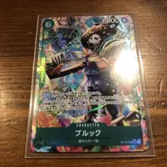 ブルック　srパラレル　未使用