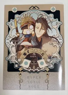 ハイパーソニックソウル pako 新刊セット インドラ　c108 ハイパーソニックソウル pako 新刊セット インドラ c108 - メルカリ