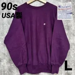 90s Champion リバースウィーブ スウェット 刺繍タグ usa製　美品