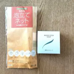 薬用エルベナソープ 120g 泡立てネット付きのサムネイル