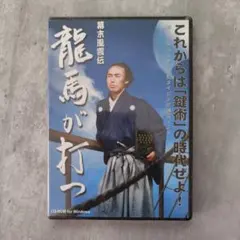龍馬が打つ CD-ROM for Windows　タイピング練習ソフト