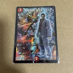 2025年最新】百万超邪クロスファイアの人気アイテム - メルカリ