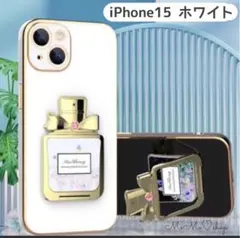 【訳あり】iPhoneケース【iPhone15ホワイト】グリッター香水瓶スタンド