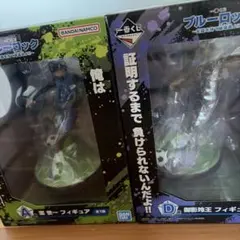 一番くじ ブルーロック フィギュア セット