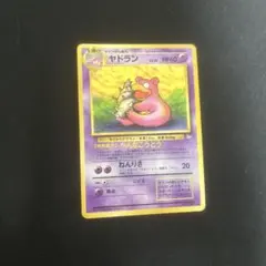 2026年最新】カード名：ヤドラン ポケモンカードゲームの人気アイテム