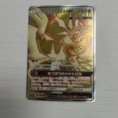 2026年最新】ウルトラネクロズマGX SR SM6 099/094 PSA10の人気