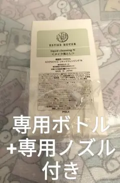 POLA エステロワイエ 1000ml x3個セット 組み合わせ自由 - メルカリ