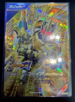 ガンバレジェンズ CX06-036 仮面ライダーブレイド キングフォーム LR