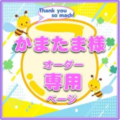 10/17 かまたま様　うちわ文字　オーダー専用ページ　JPOP
