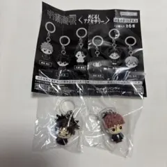呪術廻戦　めじるしアクセサリー　セット