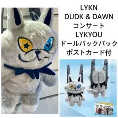 LYKN★DUDK & DAWN★LYKYOUバックパックカード付gmmtv