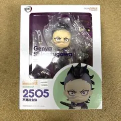 鬼滅の刃　ねんどろいど 不死川玄弥　フィギュア