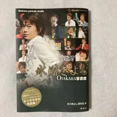 2025年最新】氷川きよしパンフレットの人気アイテム - メルカリ