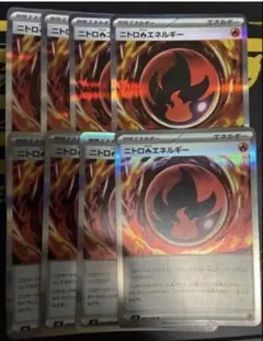 포켓몬 カード ニトロほのおエネルギー ニトロ炎エネルギー 特殊エネルギー