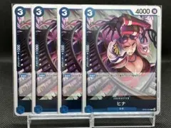 No.162  ★ヒナ　OP05-050   ４枚