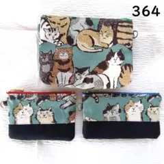 【364】ファスナーポーチ３点セット　グリーン　ハンドメイド