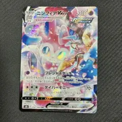 2026年最新】ニンフィアVMaxの人気アイテム - メルカリ