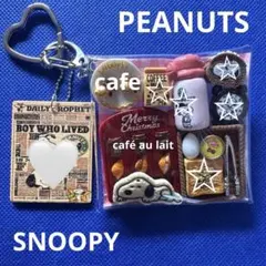 ガチャ詰めポーチ スヌさん カフェ