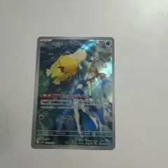 カスミのコダック AR SV9a 熱風のアリーナ 071/063