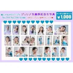 2026年最新】杏ジュリアの人気アイテム - メルカリ