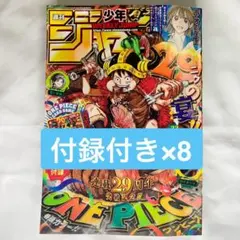 週刊少年ジャンプ 33号 ワンピースカード付録 本誌付き 10冊 - メルカリ