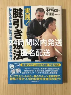 2026年最新】平直行 手技伝の人気アイテム - メルカリ