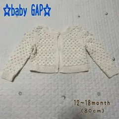 【即購入OK❤️】baby GAP☆ショート丈カーディガン☆かわいい☆80cm