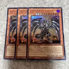 2025年最新】レッドアイズダークネスメタルドラゴン スリーブの人気