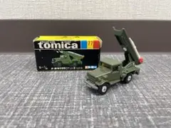 クロマメ様お買い上げ　　自衛隊　ロケット車 Yahoo!オークション - トミカ トヨタ 自衛隊ロケットカー HQ15V型