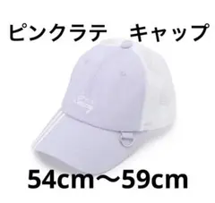 ピンクラテのライン柄キャップ。パープルのサムネイル