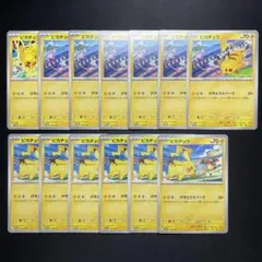 ポケカ ピカチュウ プロモ まとめ売り 13枚 げきとうスパーク