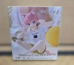 五等分の花嫁∬ Desktop Cute 中野一花 フィギュア 箱無しのサムネイル