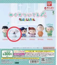 クレヨンしんちゃん ねぐせついてるよ シロ